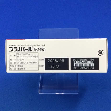 プラノバール配合錠