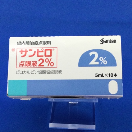 サンピロ点眼液2%