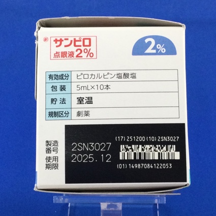 サンピロ点眼液２％