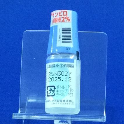 サンピロ点眼液２％