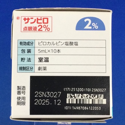 サンピロ点眼液２％