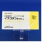 イスコチン錠１００ｍｇ