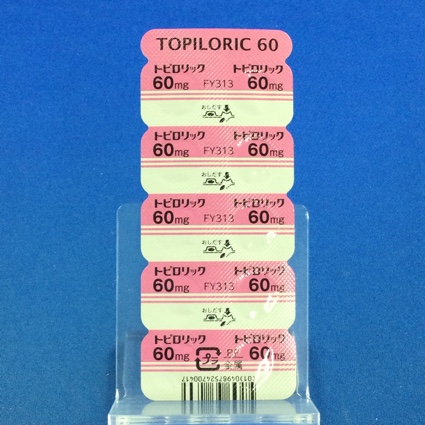 トピロリック錠６０ｍｇ