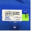 グラマリール錠２５ｍｇ