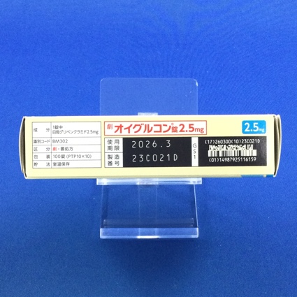 オイグルコン錠２．５ｍｇ