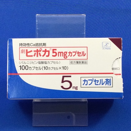 ヒポカ5mgカプセル