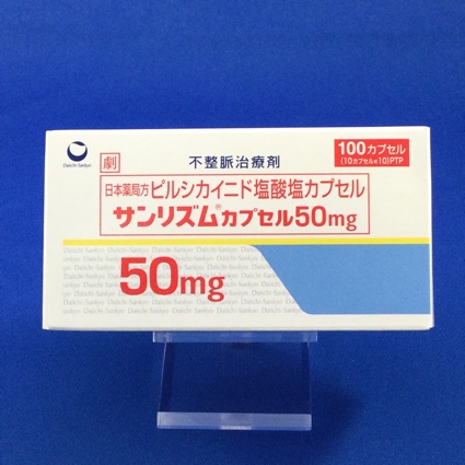 サンリズムカプセル50mg