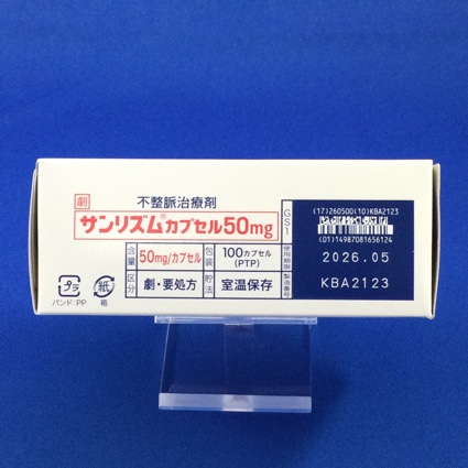サンリズムカプセル５０ｍｇ