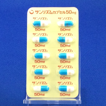 サンリズムカプセル５０ｍｇ