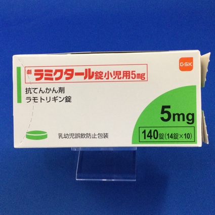 ラミクタール錠小児用5mg