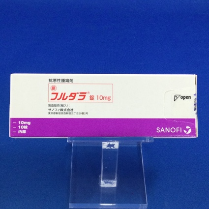 フルダラ錠10mg