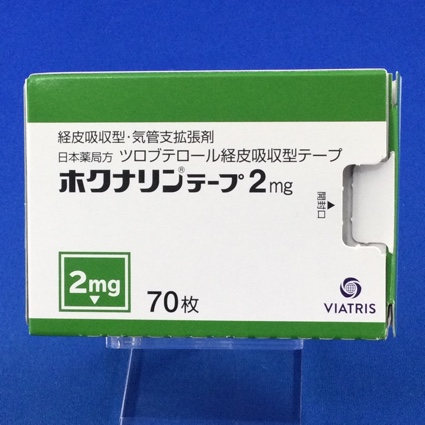 ホクナリンテープ2mg
