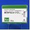 ホクナリンテープ２ｍｇ