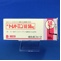 トレドミン錠５０ｍｇ