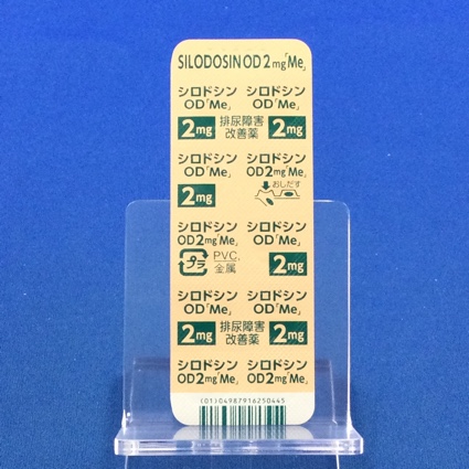 シロドシンＯＤ錠２ｍｇ「Ｍｅ」