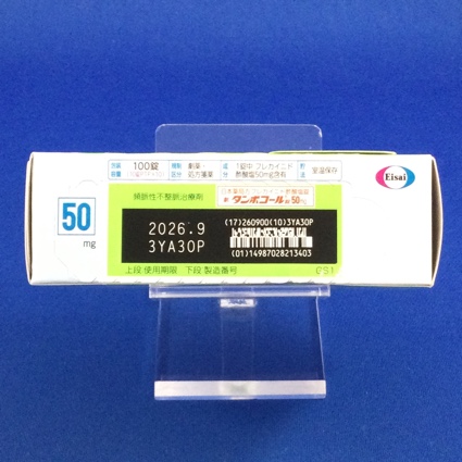 タンボコール錠５０ｍｇ