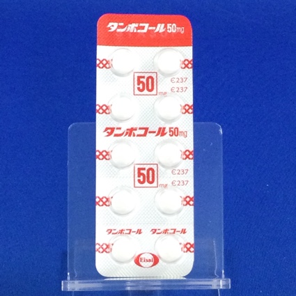 タンボコール錠５０ｍｇ