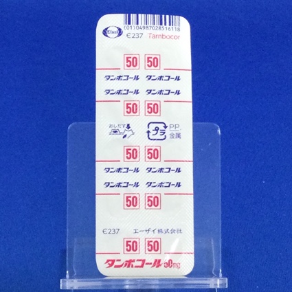 タンボコール錠５０ｍｇ