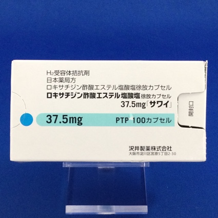 ロキサチジン酢酸エステル塩酸塩徐放カプセル37.5mg「サワイ」