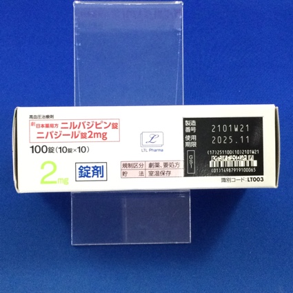 ニバジール錠２ｍｇ