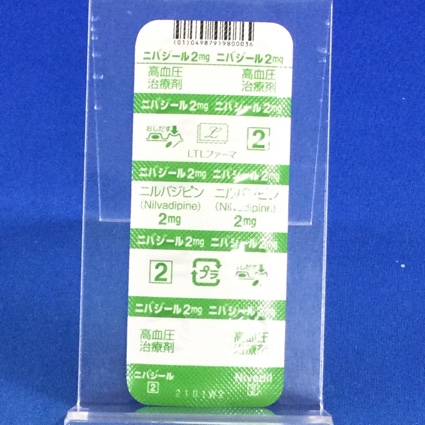 ニバジール錠２ｍｇ