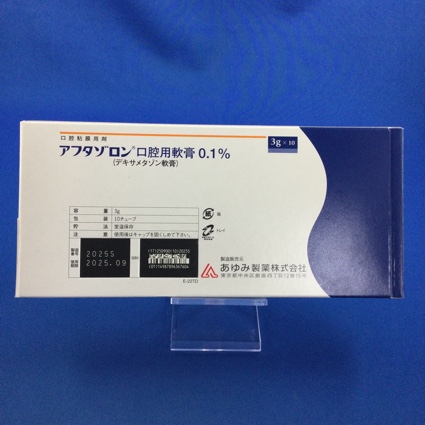 アフタゾロン口腔用軟膏０．１％