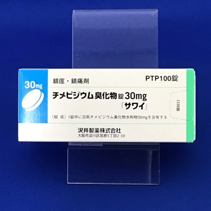 チメピジウム臭化物錠30mg「サワイ」