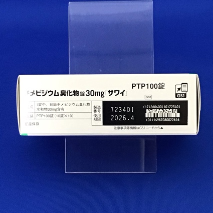 チメピジウム臭化物錠３０ｍｇ「サワイ」