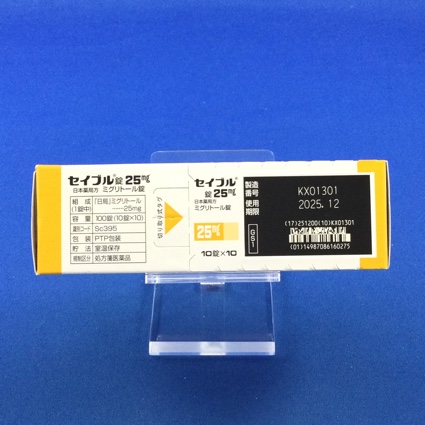 セイブル錠２５ｍｇ