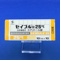 セイブル錠２５ｍｇ
