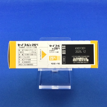 セイブル錠２５ｍｇ