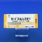セイブル錠２５ｍｇ