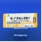 セイブル錠２５ｍｇ