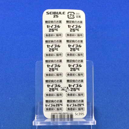 セイブル錠２５ｍｇ
