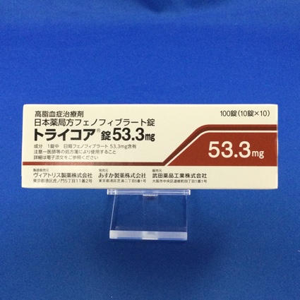トライコア錠53.3mg
