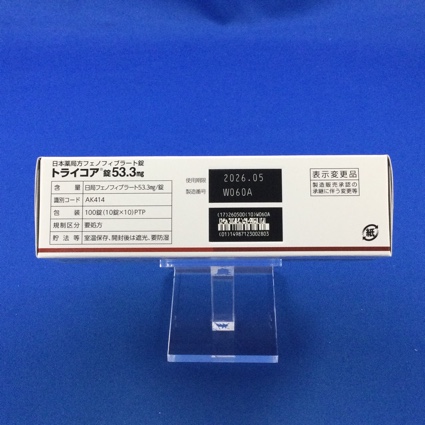 トライコア錠５３．３ｍｇ