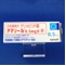 アマリール０．５ｍｇ錠