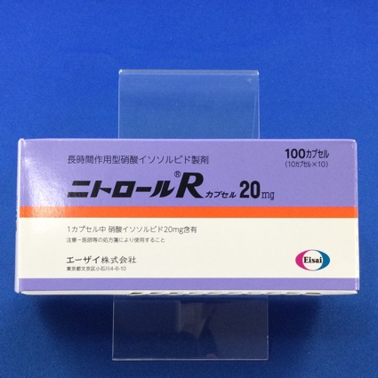 ニトロールＲカプセル２０ｍｇ