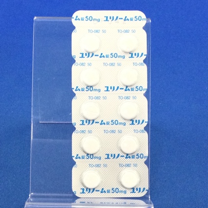 ユリノーム錠５０ｍｇ