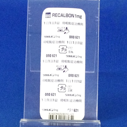 リカルボン錠１ｍｇ