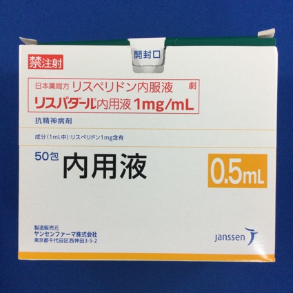 リスパダール内用液1mg/mL