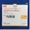 リスパダール内用液１ｍｇ／ｍＬ