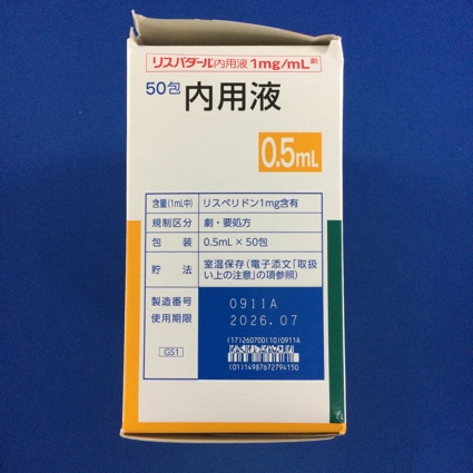 リスパダール内用液１ｍｇ／ｍＬ