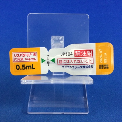 リスパダール内用液１ｍｇ／ｍＬ