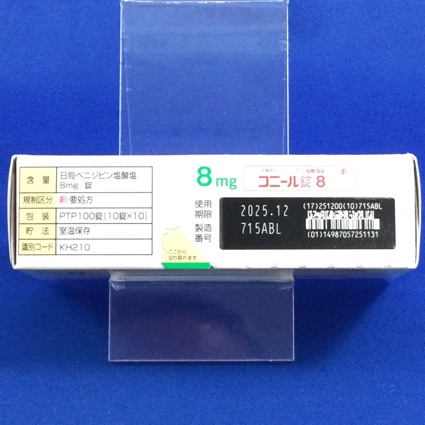 コニール錠８