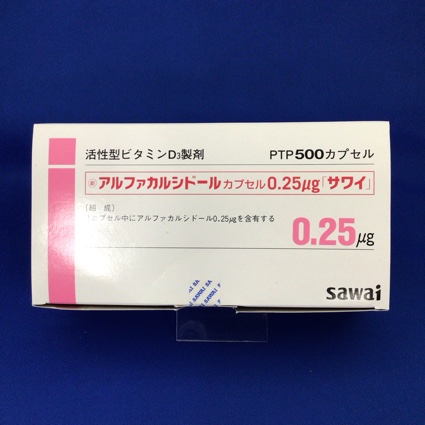 アルファカルシドールカプセル0.25μg「サワイ」
