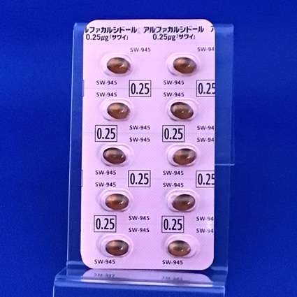 アルファカルシドールカプセル０．２５μｇ「サワイ」