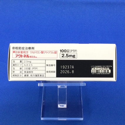 アクトネル錠２．５ｍｇ