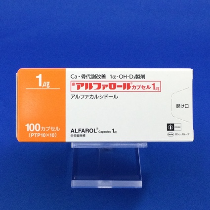 アルファロールカプセル1μg