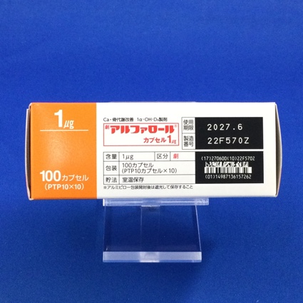 アルファロールカプセル１μｇ